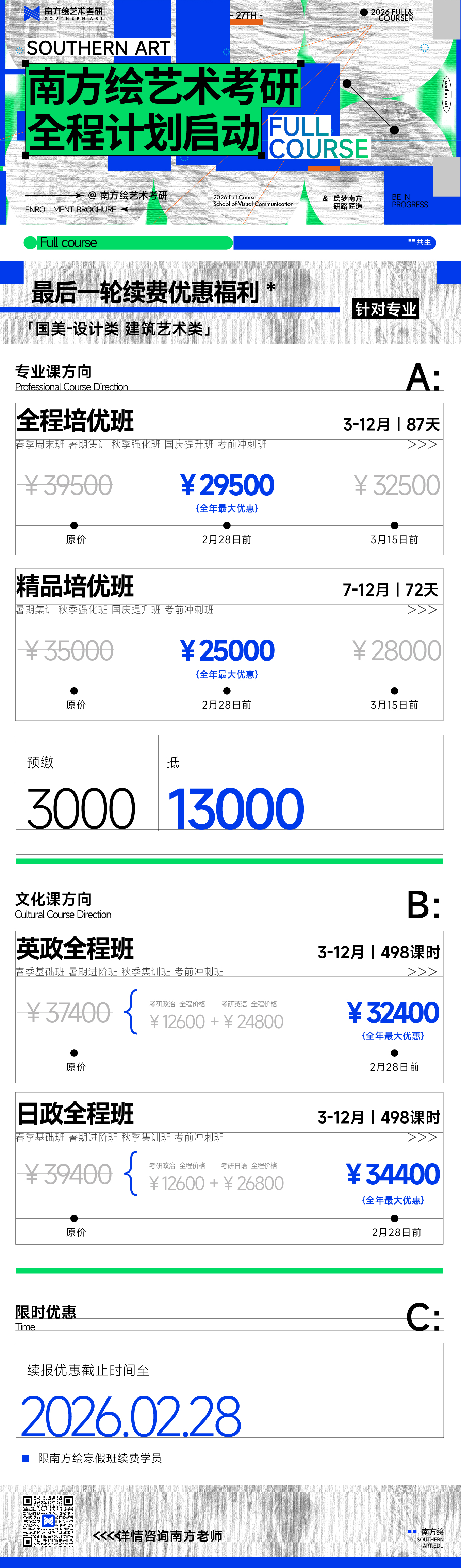 设计课时价格.jpg