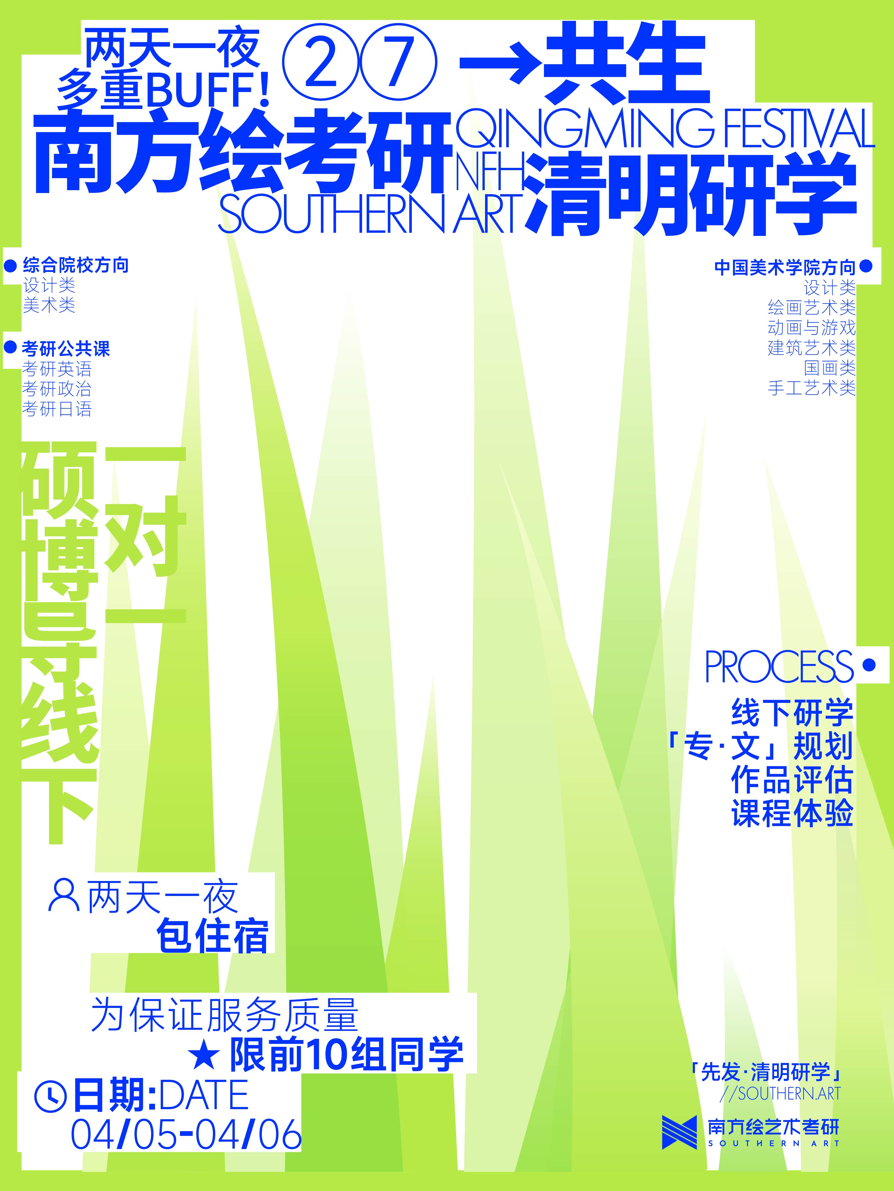25.3.12 清明活动图文_画板 1 副本.jpg